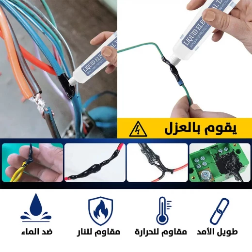 عازل تغطية الأسلاك السائل الأسود: حماية وختم الأسلاك الكهربائية - Image 5