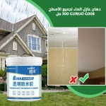 طلاء Gunuo G008 المضاد للماء 300 مل: يحمي جميع الأسطح - Gunuo