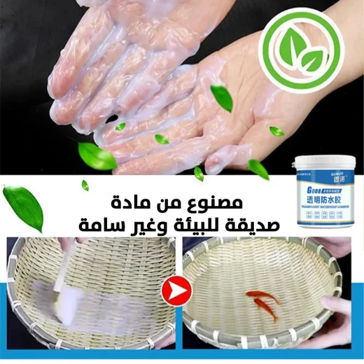 طلاء Gunuo G008 المضاد للماء 300 مل: يحمي جميع الأسطح - Gunuo - Image 6