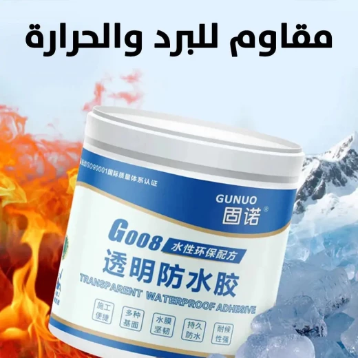 طلاء Gunuo G008 المضاد للماء 300 مل: يحمي جميع الأسطح - Gunuo - Image 7
