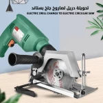 Electric Drill to Circular Saw Adapter for Precise Cutting