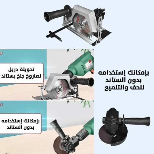Electric Drill to Circular Saw Adapter for Precise Cutting - Image 3