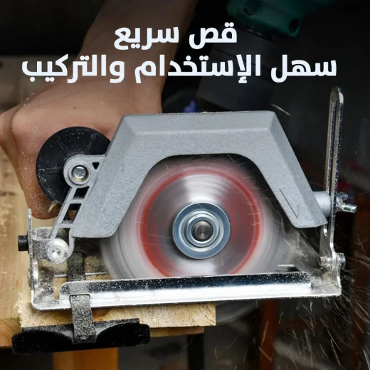 Electric Drill to Circular Saw Adapter for Precise Cutting - Image 4