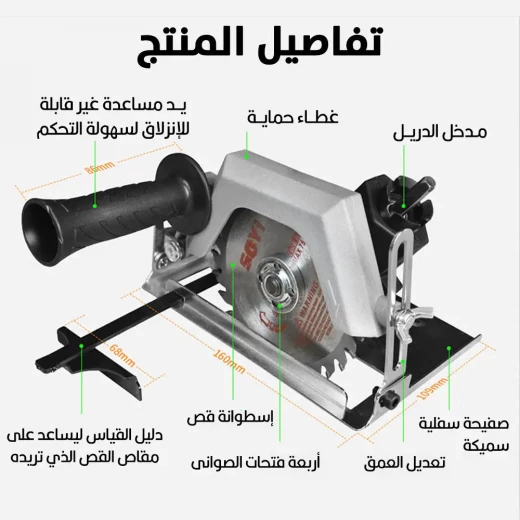 Electric Drill to Circular Saw Adapter for Precise Cutting - Image 5