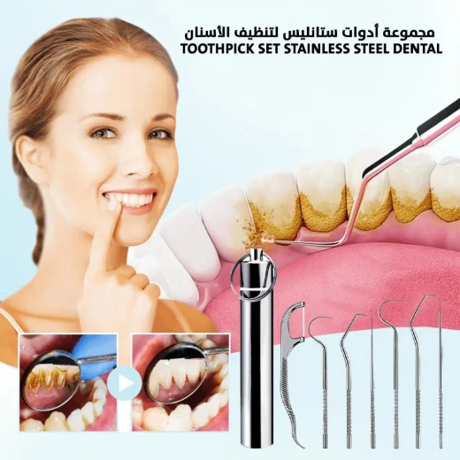طقم تنظيف الأسنان من الستانلس ستيل: نظافة الفم الاحترافية طقم تنظيف الأسنان من الستانلس ستيل: نظافة الفم الاحترافية