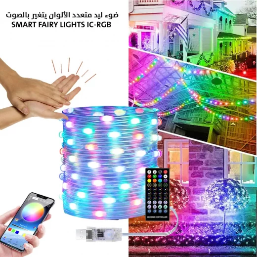 أضواء خرافية ذكية 5 متر IC-RGB ضوء حبل LED مع التحكم بالتطبيق والتفاعل مع الصوت - Image 10