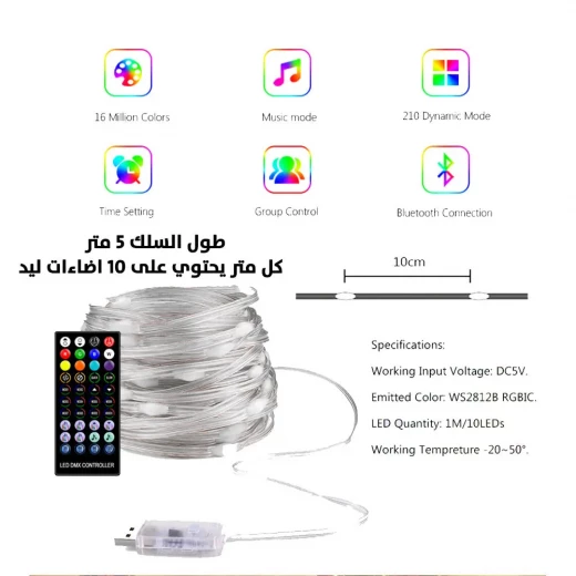 أضواء خرافية ذكية 5 متر IC-RGB ضوء حبل LED مع التحكم بالتطبيق والتفاعل مع الصوت - Image 7