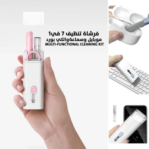 طقم تنظيف متعدد الوظائف 7 في 1 للهواتف وسماعات الأذن ولوحات المفاتيح - Image 2