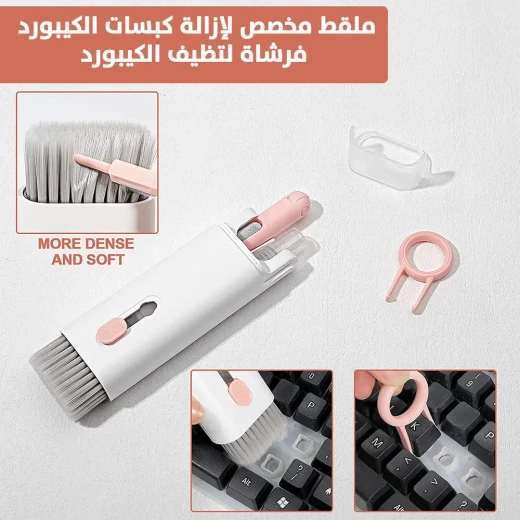 طقم تنظيف متعدد الوظائف 7 في 1 للهواتف وسماعات الأذن ولوحات المفاتيح - Image 3