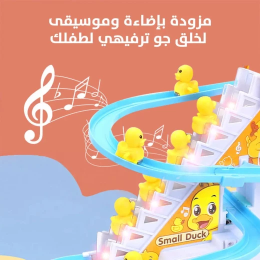 لعبة زحليقة البط الصغيرة: وقت لعب ممتع وجذاب للأطفال - Image 3
