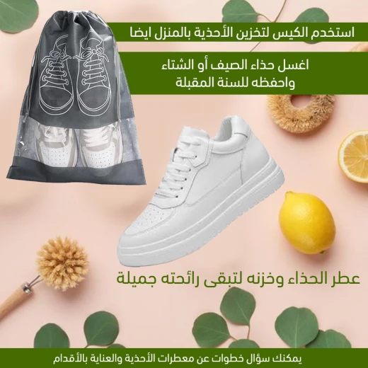 أكياس تخزين الأحذية (1 عبوة) - احمِ ونظم حذائك - Image 6