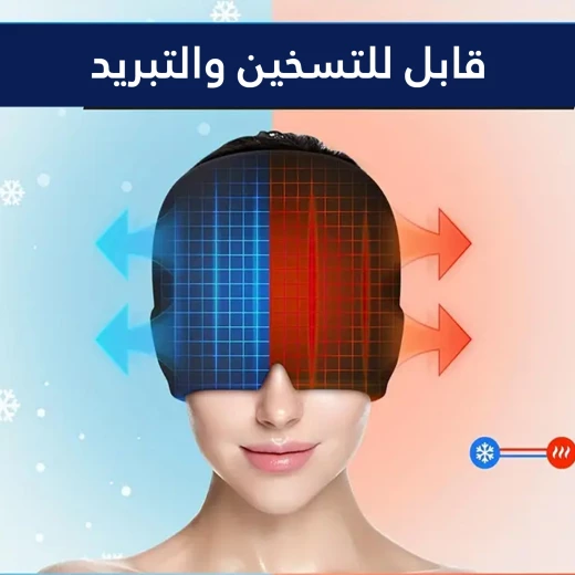 لفافة رأس جل ساخنة وباردة لتخفيف الصداع والصداع النصفي - Image 4