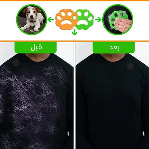 مزيل شعر الحيوانات الأليفة للغسيل - طقم قطعتين - تنظيف فعال - Image 3