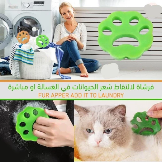 مجموعة مزيل شعر الحيوانات الأليفة للغسيل (3 مجموعات) - فعالة وقابلة لإعادة الاستخدام - Image 2