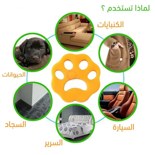 مجموعة مزيل شعر الحيوانات الأليفة للغسيل (3 مجموعات) - فعالة وقابلة لإعادة الاستخدام - Image 4