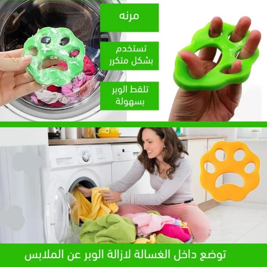 مجموعة مزيل شعر الحيوانات الأليفة للغسيل (3 مجموعات) - فعالة وقابلة لإعادة الاستخدام - Image 5