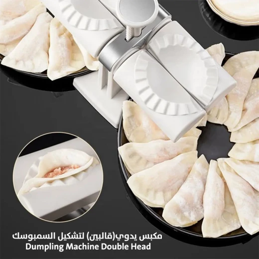 آلة صنع السمبوسك مزدوجة الرأس: سهولة صنع السمبوسك في المنزل - Image 2