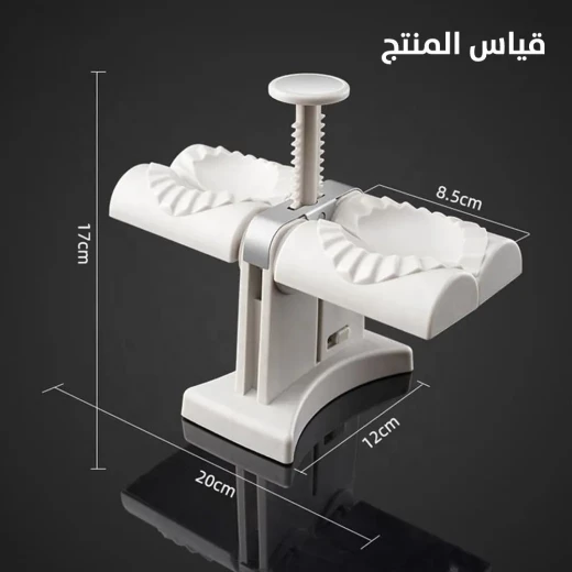 آلة صنع السمبوسك مزدوجة الرأس: سهولة صنع السمبوسك في المنزل - Image 6
