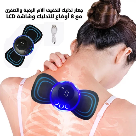 جهاز تدليك الرقبة والكتف Cervical Mini مع 8 أوضاع وشاشة LCD جهاز تدليك الرقبة والكتف Cervical Mini مع 8 أوضاع وشاشة LCD