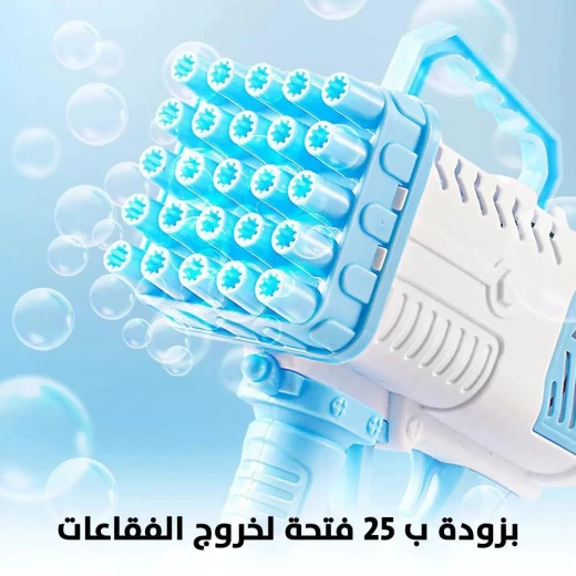 Bazooka Bubble Gun 25 Holes - Battery Operated Fun for Kids - Image 3