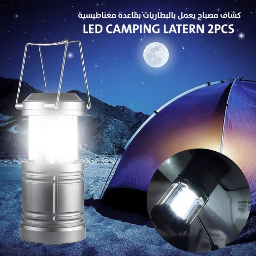 مجموعة مصابيح تخييم LED: قاعدة مغناطيسية وبطارية للاستخدام الخارجي مجموعة مصابيح تخييم LED: قاعدة مغناطيسية وبطارية للاستخدام الخارجي