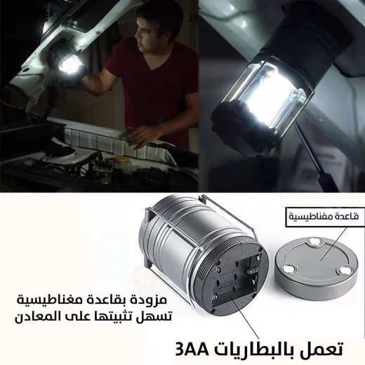 مجموعة مصابيح تخييم LED: قاعدة مغناطيسية وبطارية للاستخدام الخارجي - Image 9