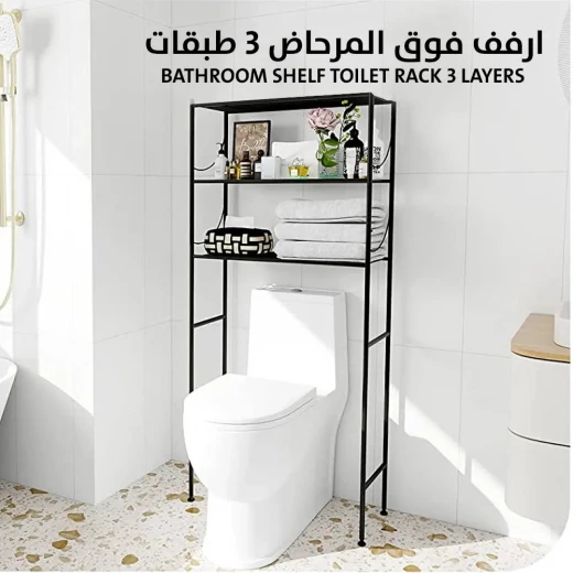 Bathroom Space Saver: 3-Tier Over-the-Toilet Storage Rack - Image 2