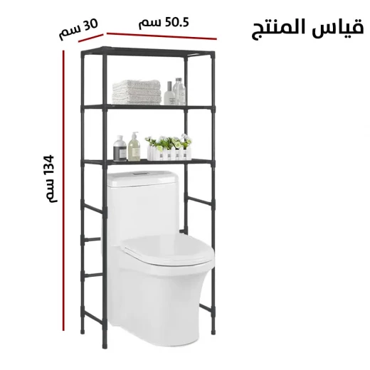 Bathroom Space Saver: 3-Tier Over-the-Toilet Storage Rack - Image 4