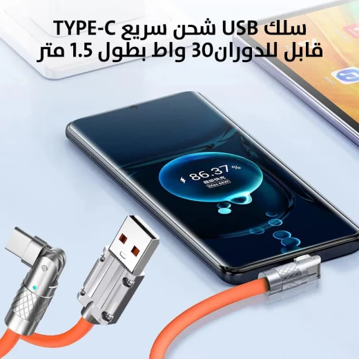 كابل شحن USB Type-C دوار 30 واط - شحن سريع وفعال - Image 3