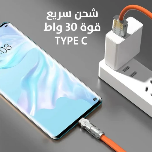 كابل شحن USB Type-C دوار 30 واط - شحن سريع وفعال - Image 6
