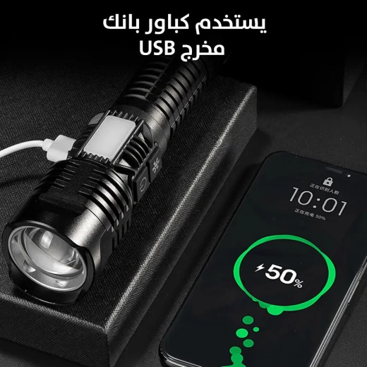 كشاف Ultra Flashlight P100 LED: ضوء قوي بعيد المدى قابل لإعادة الشحن - Image 6