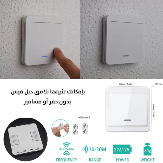 مفتاح تحكم مزدوج للأسلاك الذكية - تحكم كهربائي سهل - Intelligent Cabling - Image 5