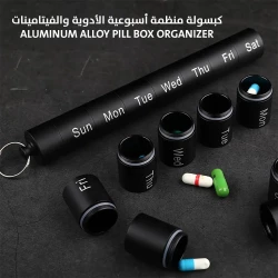 منظم حبوب يومي محمول من سبائك الألومنيوم - تصميم أسطواني