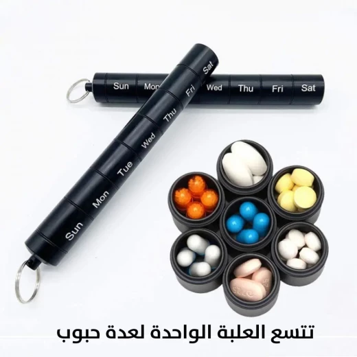 منظم حبوب يومي محمول من سبائك الألومنيوم - تصميم أسطواني - Image 5