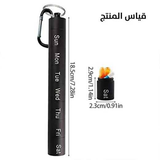 منظم حبوب يومي محمول من سبائك الألومنيوم - تصميم أسطواني - Image 7
