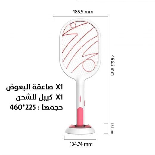 مضرب قاتل الناموس القابل للشحن مع قاعدة شحن - مكافحة فعالة للآفات - Image 2