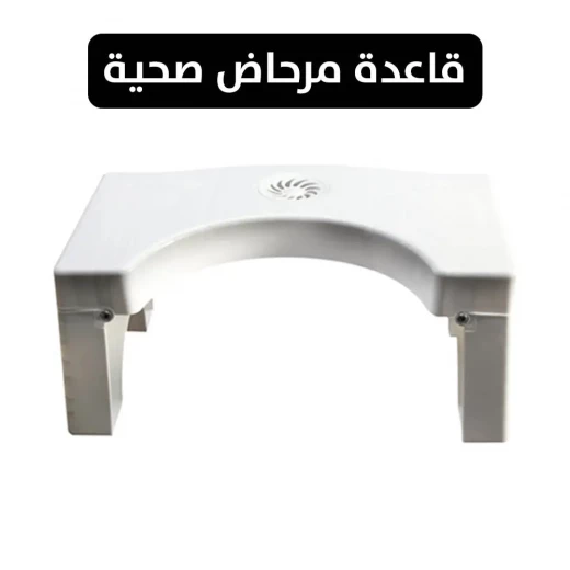 مقعد مرحاض صحي قابل للطي مع معطر - مدمج ونظيف - Image 3