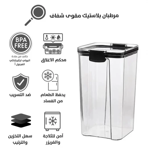 طقم حاويات تخزين الطعام - 5 قطع متعددة الأحجام لتنظيم المطبخ - Image 2