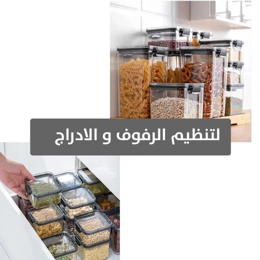 طقم حاويات تخزين الطعام - 5 قطع متعددة الأحجام لتنظيم المطبخ - Image 4