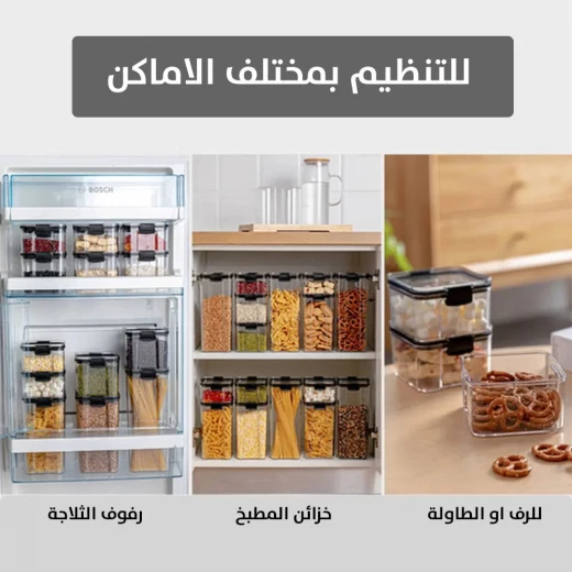 طقم حاويات تخزين الطعام - 5 قطع متعددة الأحجام لتنظيم المطبخ - Image 8