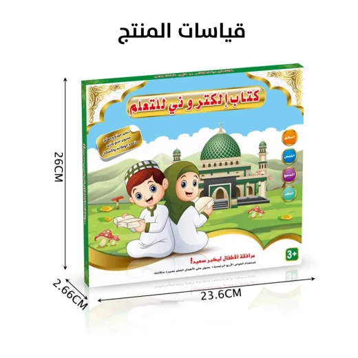 كتاب إلكتروني تعليمي للأطفال: تعلم تفاعلي - Image 2