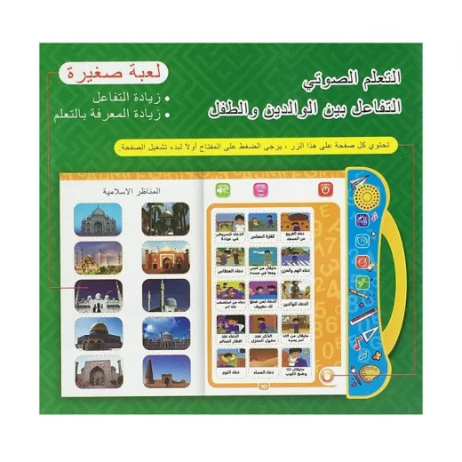كتاب إلكتروني تعليمي للأطفال: تعلم تفاعلي - Image 5