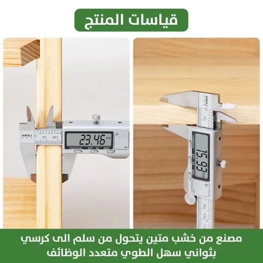 كرسي سلم قابل للتحويل: تصميم متعدد الاستخدامات وموفر للمساحة - Image 6