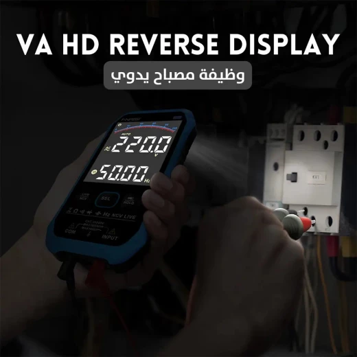 جهاز قياس متعدد رقمي ذكي إصدار 2023 - قراءات دقيقة وسهولة الاستخدام جهاز قياس متعدد رقمي ذكي إصدار 2023 - قراءات دقيقة وسهولة الاستخدام
