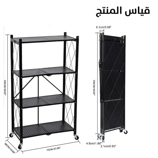 رف تخزين معدني قابل للطي - 4 أرفف، تصميم متين وموفر للمساحة - Image 7