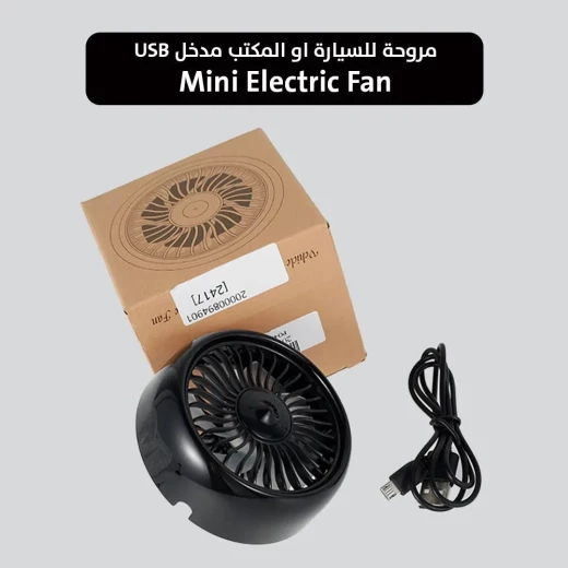 Mini USB Electric Fan for Car & Office - Portable Cooling - Image 2