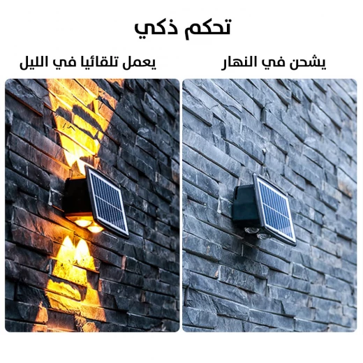 مصباح حائط شمسي - لون صحراوي 6 مصابيح LED إضاءة خارجية دافئة - ميتاشوب - Image 5