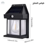 مصباح حائط يعمل بالطاقة الشمسية مع لمبة صفراء - إضاءة أنيقة للحديقة