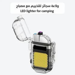 ولاّعة كهربائية قابلة لإعادة الشحن مع مصباح COB LED وأوضاع إضاءة