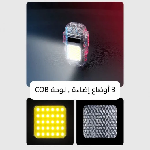 ولاّعة كهربائية قابلة لإعادة الشحن مع مصباح COB LED وأوضاع إضاءة - Image 3